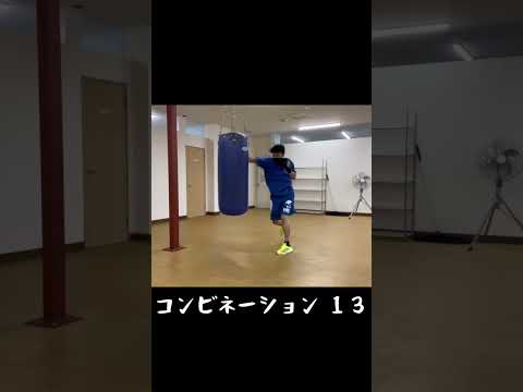 コンビネーションシリーズ １３#shorts
