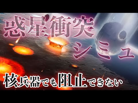 NASAの写真:この終末的な小惑星は私たちの終わりを意味するかもしれない