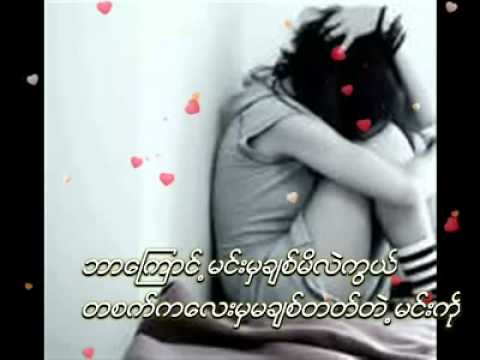 ဝေး l sai zee