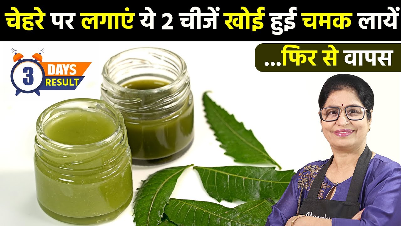 पिंपल, मुंहासे, दाग-धब्बे से हमेशा के लिए छुटकारा पाएं, सिर्फ 3 दिनों मे | Get Rid of Pimples & Acne