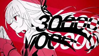 - 三十億の傷 / せきこみごはん feat. 初音ミク