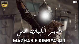 Mazhar E Kibriya Ali  Maula Ali Best Status  Mirza