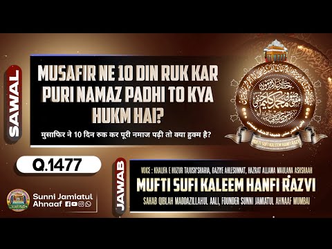 Q.1477 | Musfar Ne 10 Din Ruk Kar Puri Namaz Padhi To Kya HUKM Hai? | Mufti Kaleem Hanfi Razvi Sahab