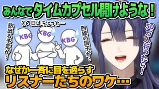 【50万人タイムカプセル】ごめんなさい。その日はいけません。【長尾景/#にじさんじ切り抜き】