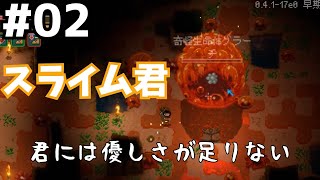 ＃02＜Core Keeper＞　僕　寝るまで　地下　冒険 　奇怪生物グラーチ討伐戦→地下探索 (短いやつ)