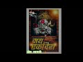 Odh Lagli Mala Ga Maule Whatsapp Status