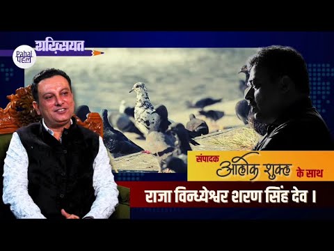 राजा विन्ध्येश्वर, कांग्रेस के, अयोध्या श्रीराम मंदिर पर प्रसन्न, शम्मी कपूर,गोविंदा भी आए इनके महल।