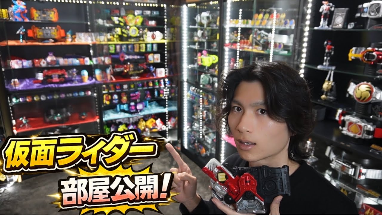 仮面ライダーコレクターの部屋、全部公開します。