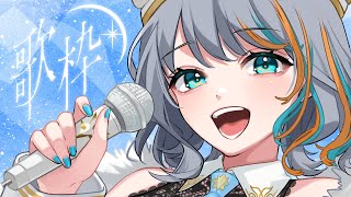 【 歌枠 】見れた人はラッキー！ちょっとだけ歌う😊🩵初見さんも是非★【#ラティLIVE / Karaoke / Vsinger ラティオ・ユィリス 】