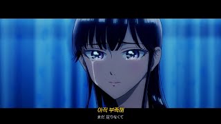 Download lagu 【AMV】사랑은 비가 갠 뒤처럼 X Aimer-Ref:rain / (After the rain 恋は雨上がりのように) mp3 Download lagu 【AMV】사랑은 비가 갠 뒤처럼 X Aimer-Ref:rain / (After the rain 恋は雨上がりのように) mp3