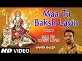 Maa Tu Baksh Layin I Punjabi Devi Bhajan I Kanth Kaler I Full Hd Video Song I
