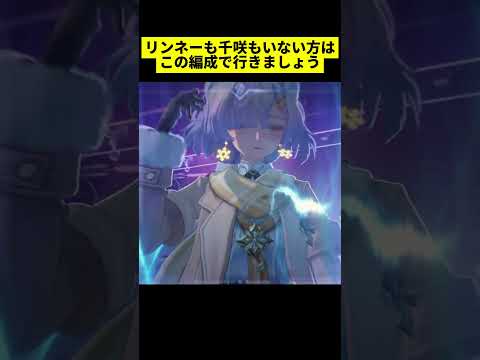 「鳴潮攻略法！モニモニ1凸で勝つ秘訣とは？」
