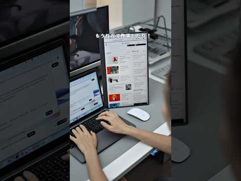 もうこのポータブルモニター、手放せない！仕事でもゲームでもエンタメでも大活躍#ポータブルモニター #ディスプレイ #デスク周り #在宅ワーク #ゲーム実況