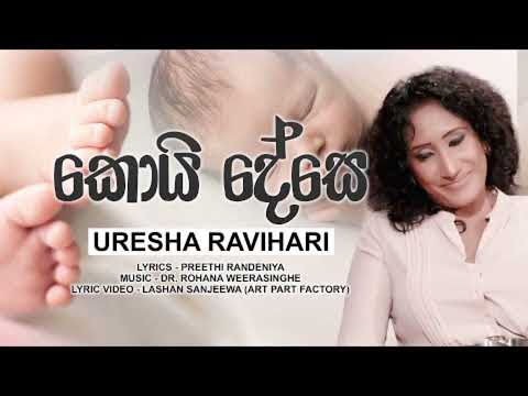 koi dese koi dipe (කොයි දේසෙ ....) karoke video / without voice /#UreshaRavihari😍#rohanaweerasinghe