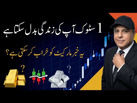 #Psx | 1 Stock That Can Change Your Life! | Will This News Crash the Market?