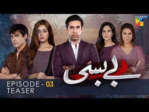 Bebasi | Episode 03 Teaser | HUM TV | Drama | 19 November 2021