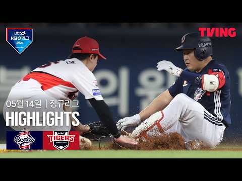 [두산 vs KIA] 5/14 경기 I 2026 신한 SOL KBO 리그 I 하이라이트