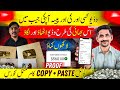 Earn 6 Lakh Per Month From Copy Paste On YouTube | Copy Paste Work On YouTube And Earn Money