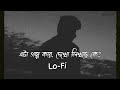 Egiye De Lo Fi Arijit Singh AflameNabil Bangla Lofi