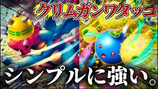 【ポケポケ】逃げまくり最強構築！この組み合わせ弱いわけない。「クリムガン×ワタッコ」が環境デッキに食い込んでいくか！？【未知なる水域】