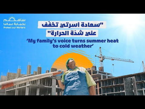 Summer relief: UAE’s Midday Break for laborers