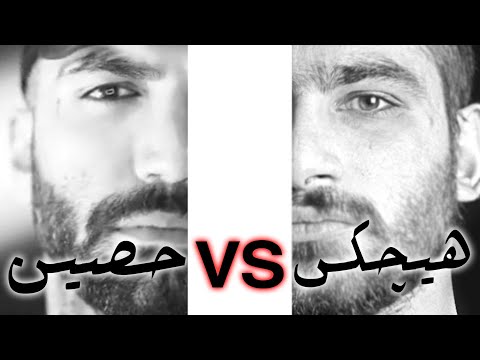 داستان کامل جنجال بین حصین (ابلیس) و هیچکس - Ho3ein (aka Eblis) Vs Hichkas Full Beef Story