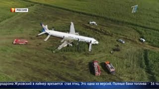 Главные новости. Выпуск от 15.08.2019