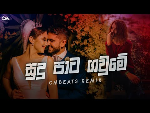 Sudu Pata Gaume - (CMBeats Remix)