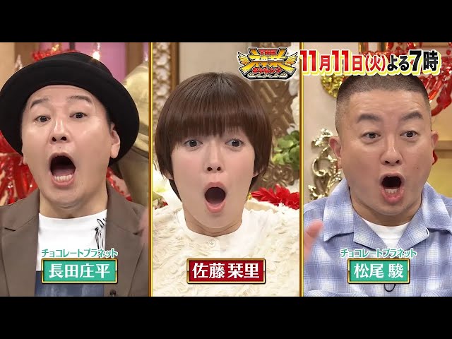 ＴＨＥ神業チャレンジ★Mr.アーチェリージェシーついに大会参戦！クレーン最強家族