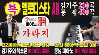 Download lagu ๐น ๊น๊ธฐ์ฃผ์์ํฐ / ๋ชฝ์ํผ์๋
ธ / ๊ฐ๋ผ์ง (๋ฉ๋ก๋์คํ๋ฐ์ฃผ๊ธฐ, ๋ชฝ์ํผ์๋
ธ) mp3 Download lagu ๐น ๊น๊ธฐ์ฃผ์์ํฐ / ๋ชฝ์ํผ์๋
ธ / ๊ฐ๋ผ์ง (๋ฉ๋ก๋์คํ๋ฐ์ฃผ๊ธฐ, ๋ชฝ์ํผ์๋
ธ) mp3