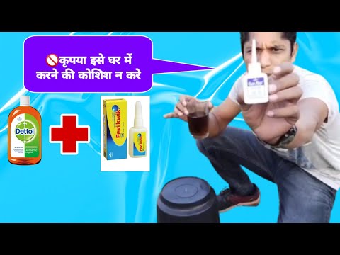 Don't mix fevikwik with dettol  fevikwik aur dettol ko mix mat karna.