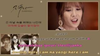 SunnyHill써니힐 Here I Am Karaoke instrumental OOfficial tota