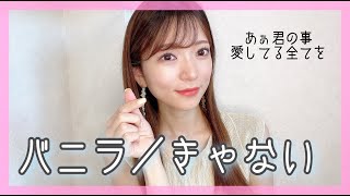 Download lagu 女性が歌う『バニラ/きゃない』女性キー 4 cover by nonka mp3 Download lagu 女性が歌う『バニラ/きゃない』女性キー 4 cover by nonka mp3