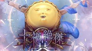 【シャドウバース】侮蔑の使徒デッキで行くグランプリ【Shadowverse】