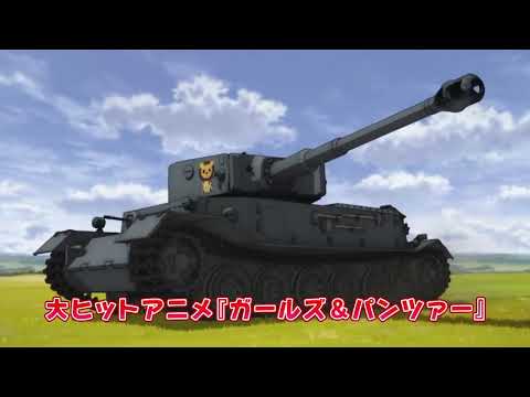 Trailers Girls und Panzer das Finale: Part 1