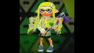 ヨッシーのスプラトゥーン2実況 【無言の時間今までより多分一番長くね?】