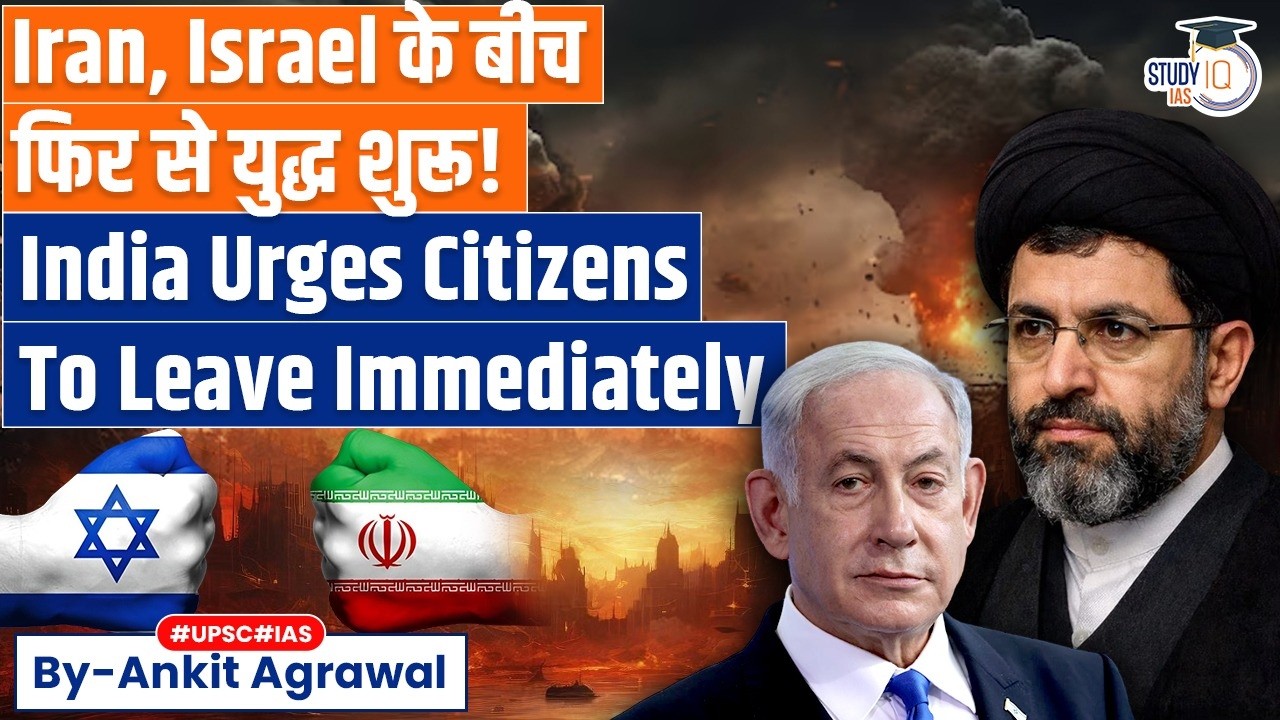 Leave Iran immediately: Israel, Iran War Starts Again | Ankit Agrawal Study IQ