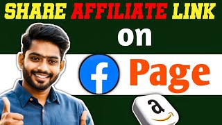 How to Share Amazon Affiliate link on Facebook 2024 | Amazon Affiliate link Kaise Share Kare