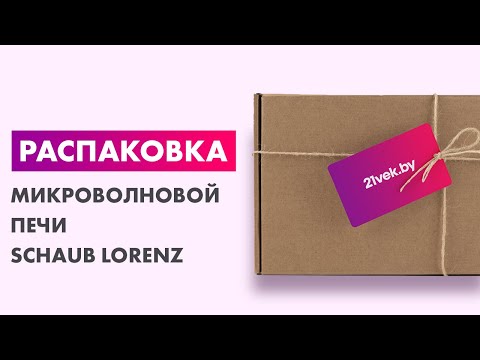 Миниатюра изображения товара Микроволновая печь Schaub Lorenz SLM720W