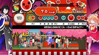 【創作譜面】#15 MEGALOMAN[i]A -2nd IMPACT-【太鼓さん次郎】