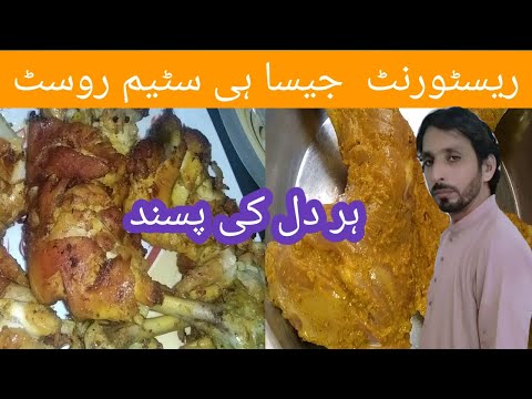 frango assado no vapor restaurante specia por ahmad food