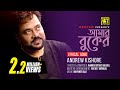 Amar Buker আমার বুকের মধ্যেখানে Andrew Kishore Lyrical Song Rema