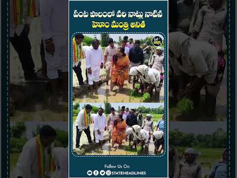 Home Minister Anitha Updates | #cmchandrababu #homeministeranitha #tdp