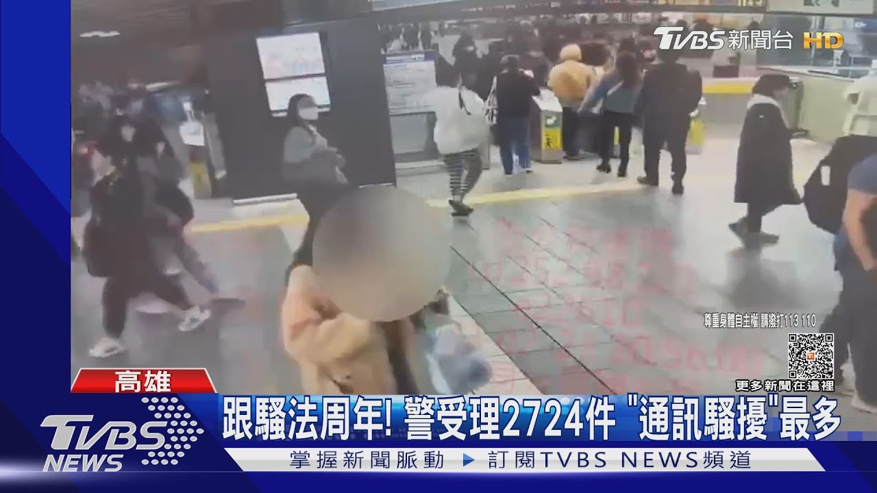 跟騷法周年!警受理2724件 常見「通訊騷擾」