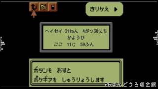 きみはいま！ レイワじだいへの だいいっぽを ふみだした！
