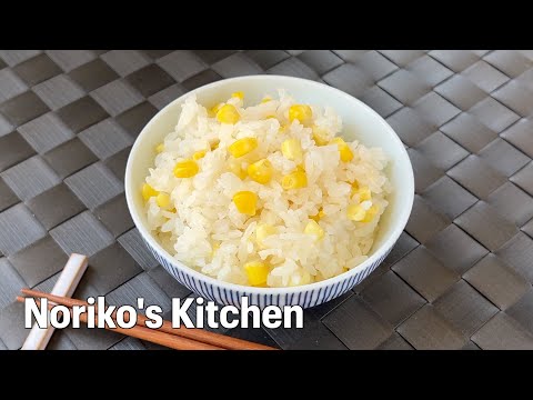 Tomorokoshi Gohan (Corn Rice) - Noriko's Kitchen - Japanese Cooking 101