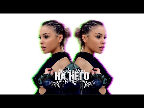 kotenceto - Na Nego #Freestyle [Official Audio]