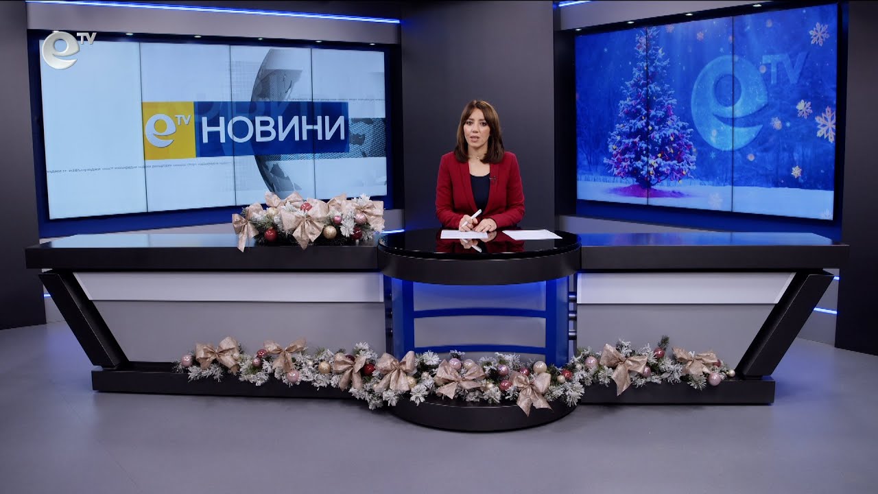 Новини 22 12 2025