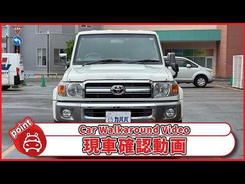 のざ ランドクルーザー70 バン 2015年式 中古車詳細 | プロに任せる自動車