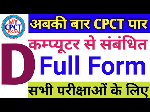 Computer full form CPCT EXAM MOST IMPORTANT cpct exam full form computer related Video